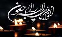 کل من علیها فان و یبقی وجه ربک ذو الجلال و الاکرام.