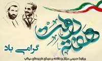 پیام رئیس مرکز بهداشت و درمان شهرستان میناب  به مناسبت آغاز هفته دولت