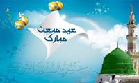 پیام تبریک رئیس مرکز بهداشت شهرستان میناب به مناسبت فرا رسیدن عید سعید مبعث