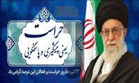 پیام سرپرست شبکه بهداشت و درمان شهرستان میناب به مناسبت روز حراست