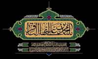  سالروز شهادت مظلومانه امام محمد باقر علیهم‌السّلام تسلیت و تعزیت باد