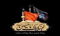 پیام تسلیت سرپرست شبکه بهداشت و درمان میناب به مناسبت فرا رسیدن ماه محرم