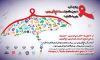 دعوت رئیس مرکز بهداشت شهرستان میناب: «به پویش من هم تست اچ‌آی‌وی می‌دهم بپیوندید»از ۲۰ آبان تا ۲۰ آذرماه در سراسر کشور