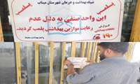 پلمب یک واحد مرغ‌فروشی متخلف در منطقه هشت‌بندی میناب