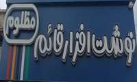 ✨ بهترین انتخاب برای خرید نوشت‌افزار با شرایط ویژه! ✨
