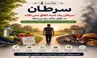 سرطان یک شبه اتفاق نمی افته در طول زمان رخ میده