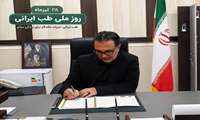 تأکید رئیس مرکز بهداشت شهرستان میناب بر رعایت سبک زندگی سالم و پرهیز از مصرف خودسرانه داروهای گیاهی