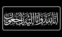 پیام تسلیت رئیس مرکز بهداشت شهرستان میناب در پی شهادت فرزندان گرامی همکاران بزرگوار بیمارستان حضرت ابوالفضل(ع) میناب 