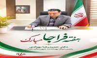 امنیت، آرامش و سلامت؛ سه رکن اساسی برای ساختن جامعه‌ای پویا