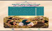 هفته سلامت روان 18 لغایت 24 مهر 1405