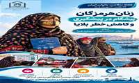 ۲۴ لغایت ۳۰ مهرماه ۱۴۰۵ هفته سلامت بانوان