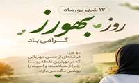  از خانه‌های بهداشت تا قلب روستا؛ به احترام مردان و زنان خط مقدم سلامت