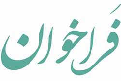 اطلاعیه جذب نیروی ماما 