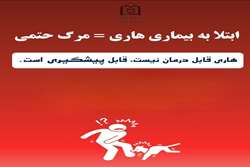 ارائه خدمات رایگان واکسن هاری به ۱۶۰ مورد حیوان‌گزیدگی در میناب در تعطیلات نوروز