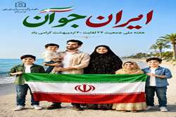 هفته ملی جمعیت 24 لغایت 30 اردیبهشت مبارک باد.